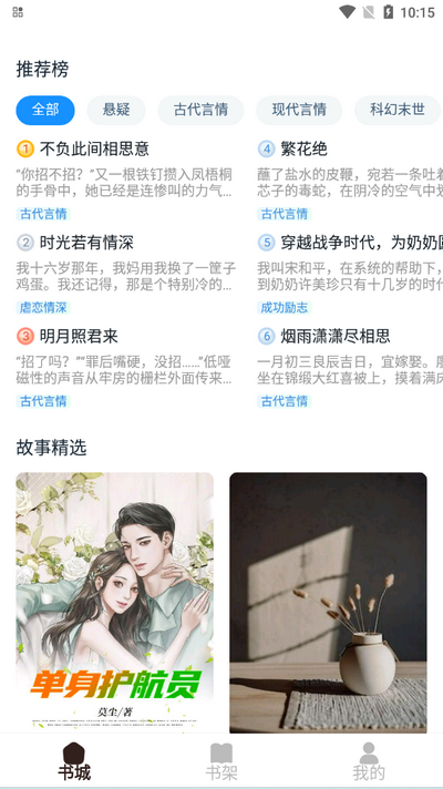 超爽短文app免费 v1.0.0