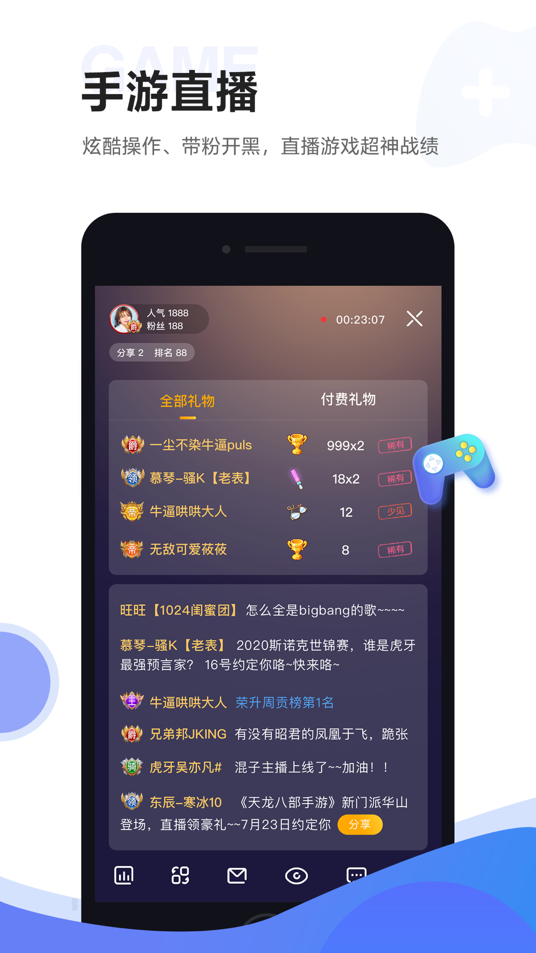 虎牙助手app v5.62.21