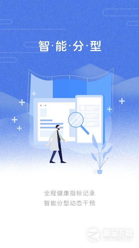 乐尔健康 v2.20.0