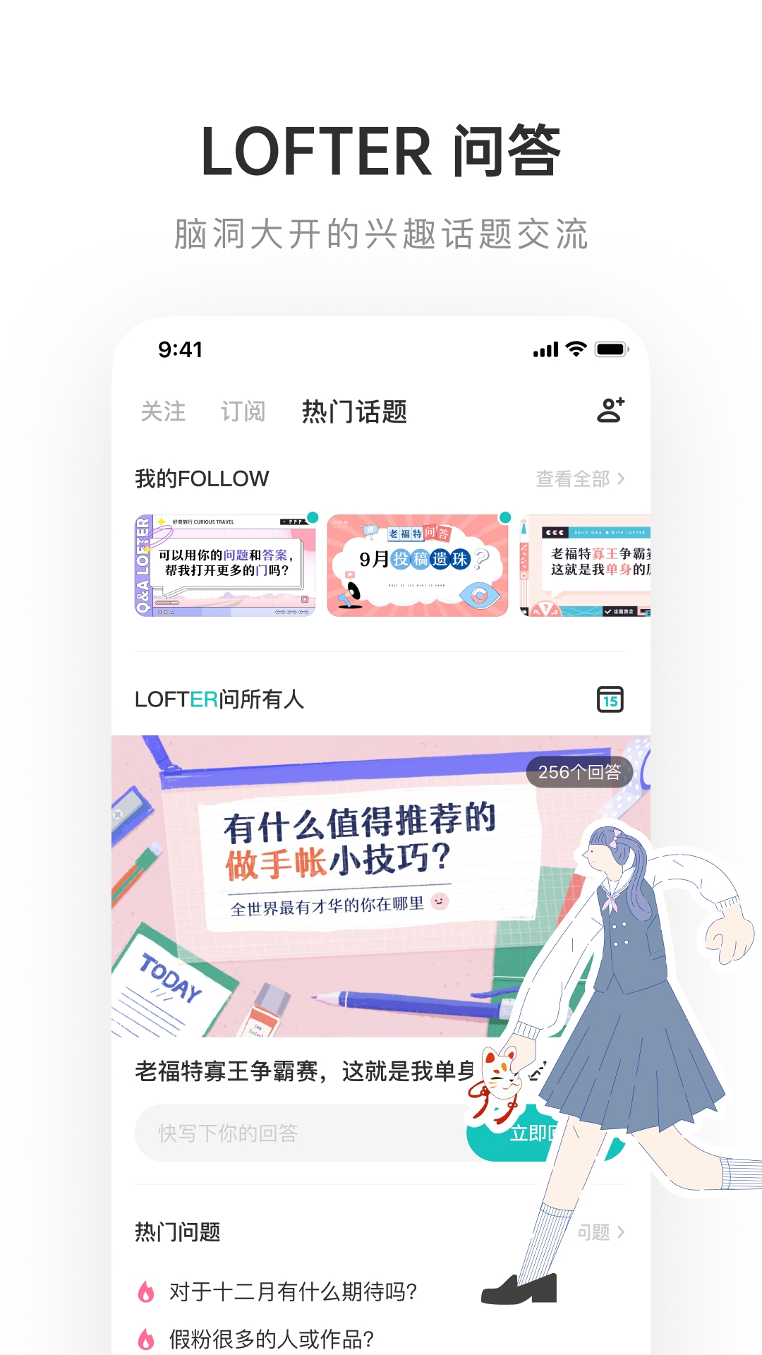 老福特lofter v8.0.15
