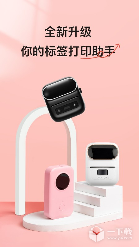 小标打印 v3.20.0