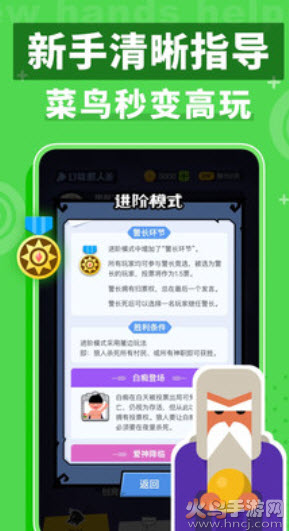 口袋狼人杀app最新版 v4.2.2