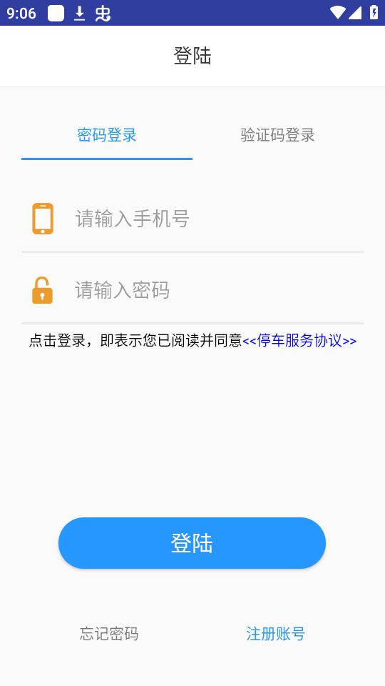 京京停车app最新版安卓 v1.0.0