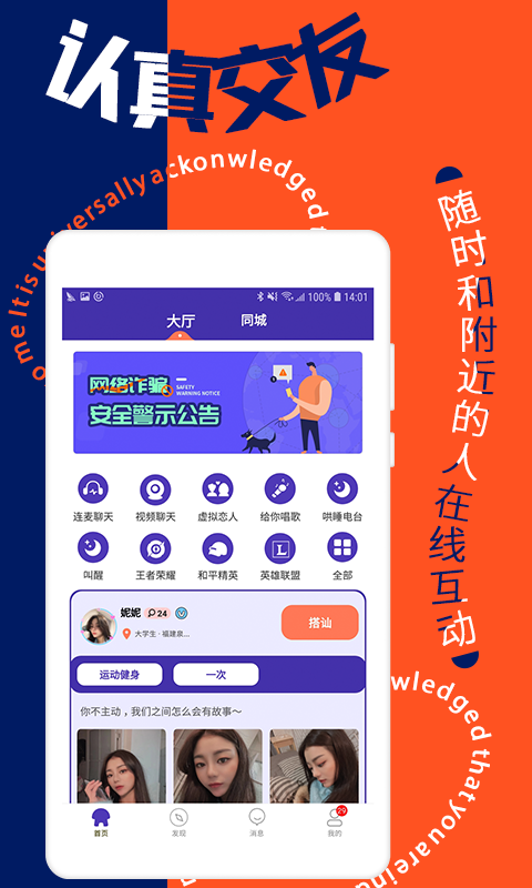 寻花社交app v1.0.6