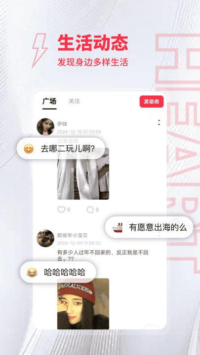 趣爱约app v1.0.22