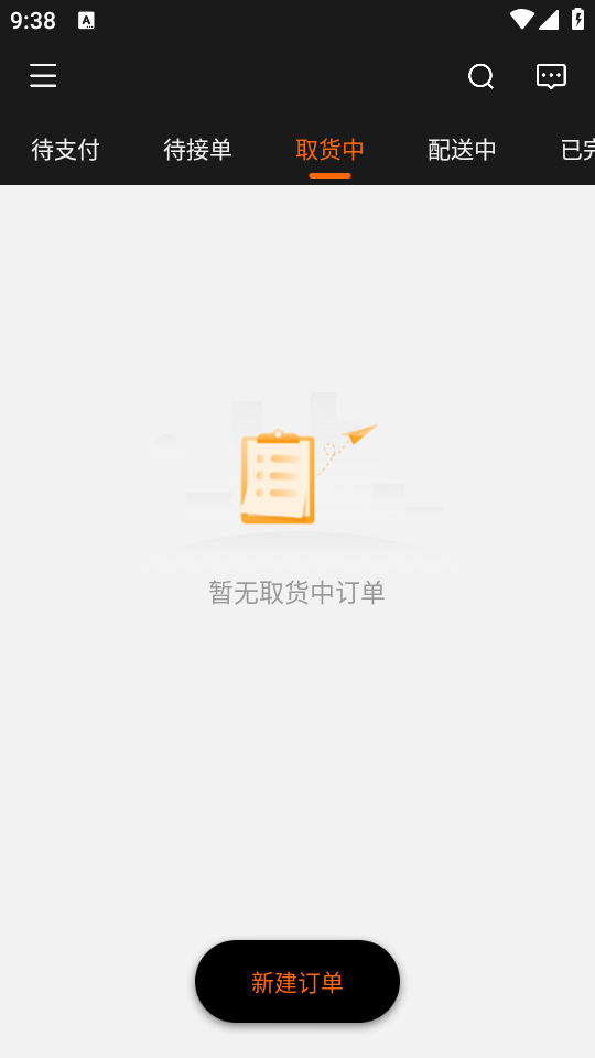 UU跑腿商家版app最新版 v3.7.0.0
