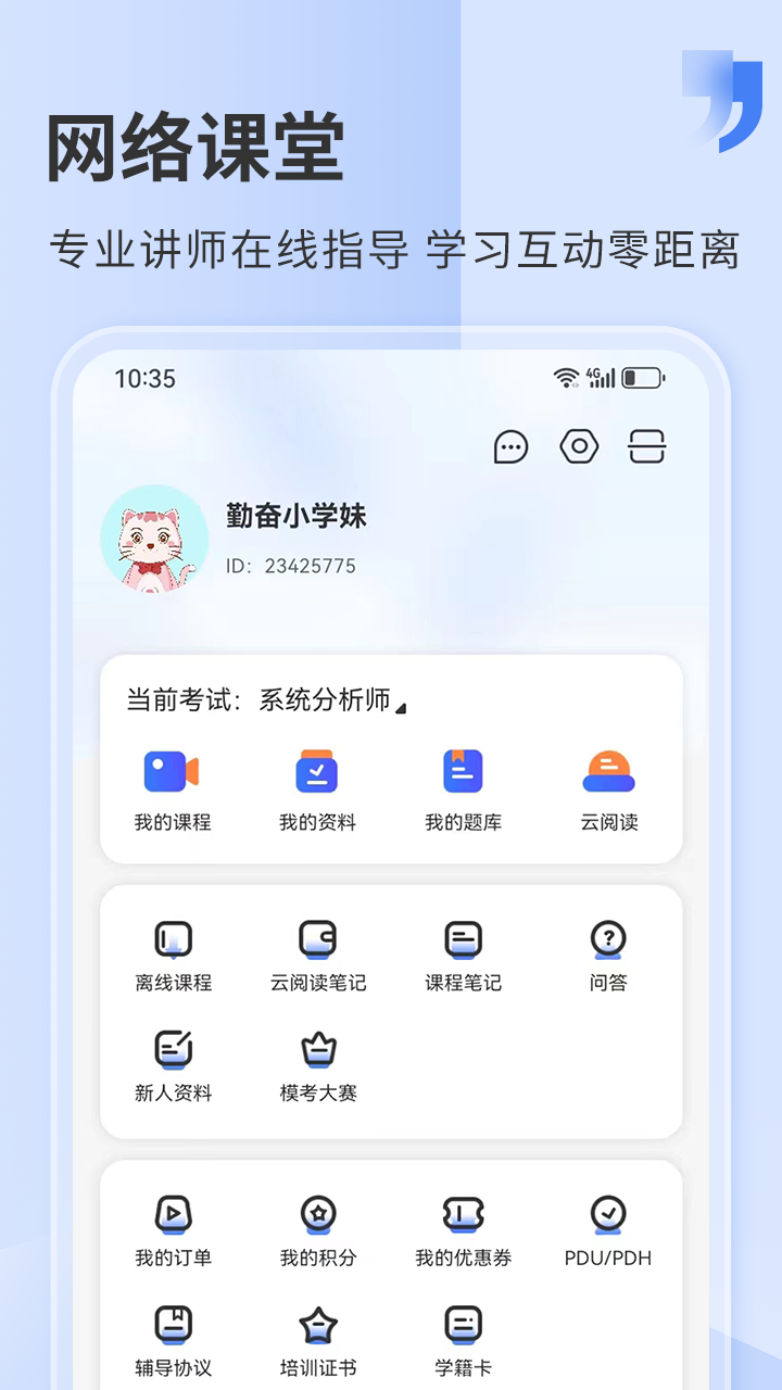 希赛网app v5.3.4