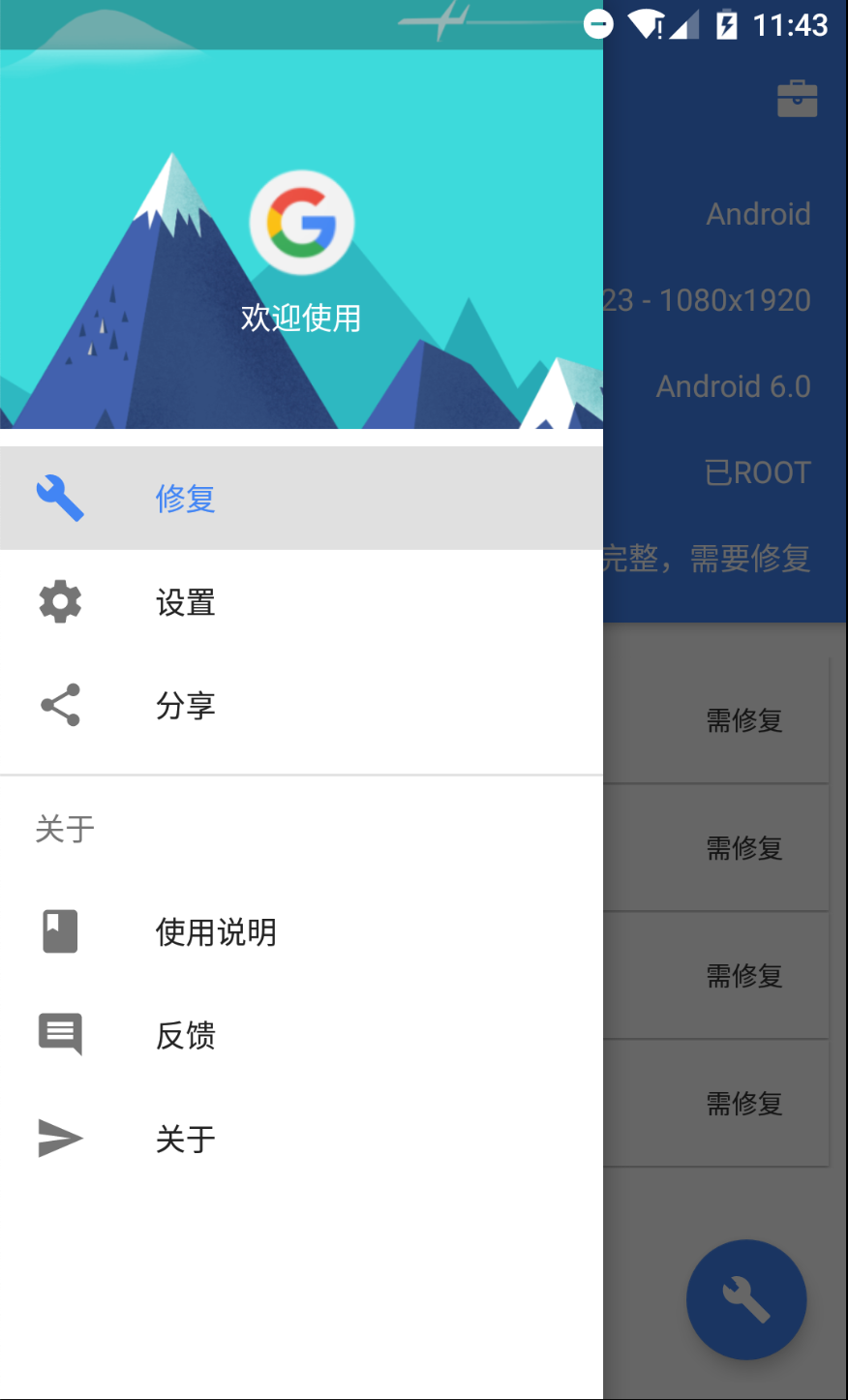 Su谷歌安装器 v2.5.2.0