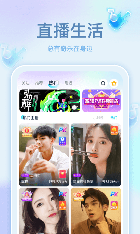 奇乐直播 v4.3.5