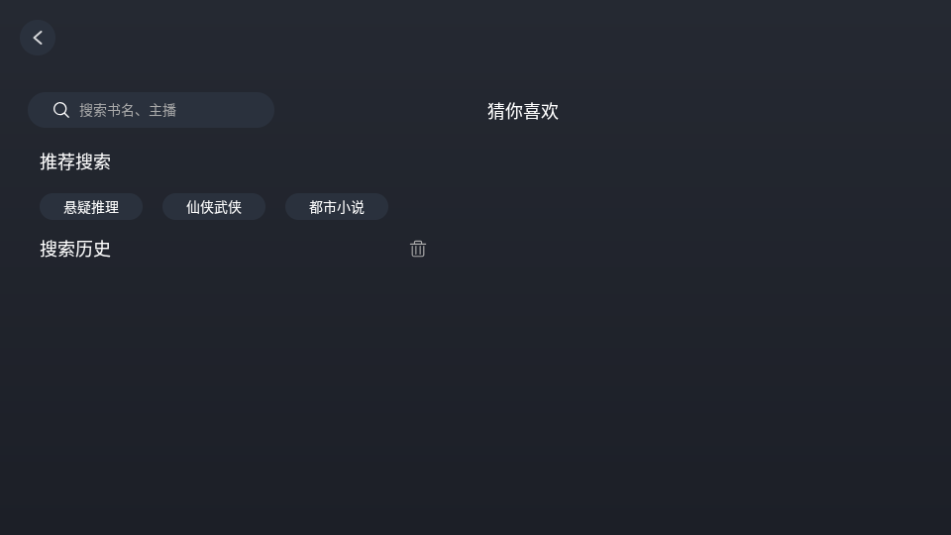 布丁听书app v1.0.1