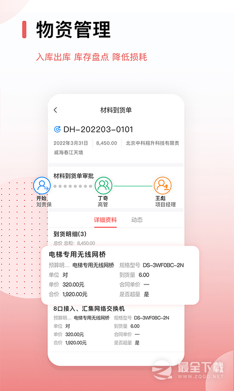 红圈CRM+最新版 v7.1.0