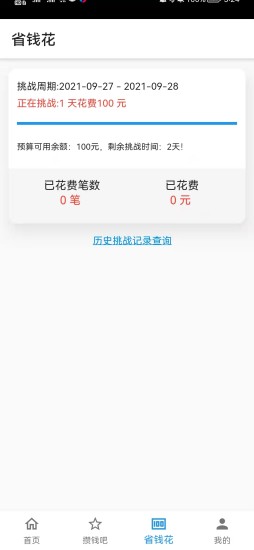 小鳞石安卓免费下载 v1.1.1