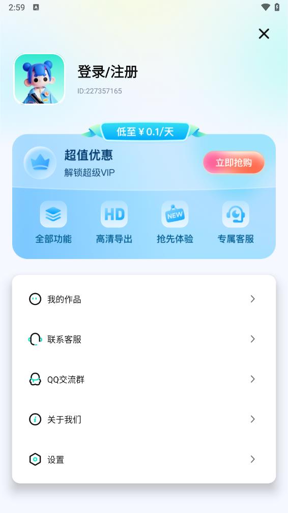 万能拍同款软件手机版免费下载 v1.1.0.1