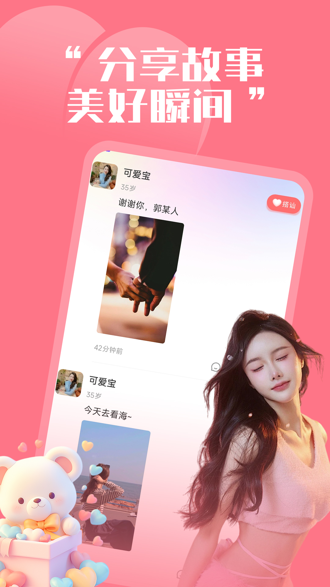 同城珍遇app最新版本 v1.6.3