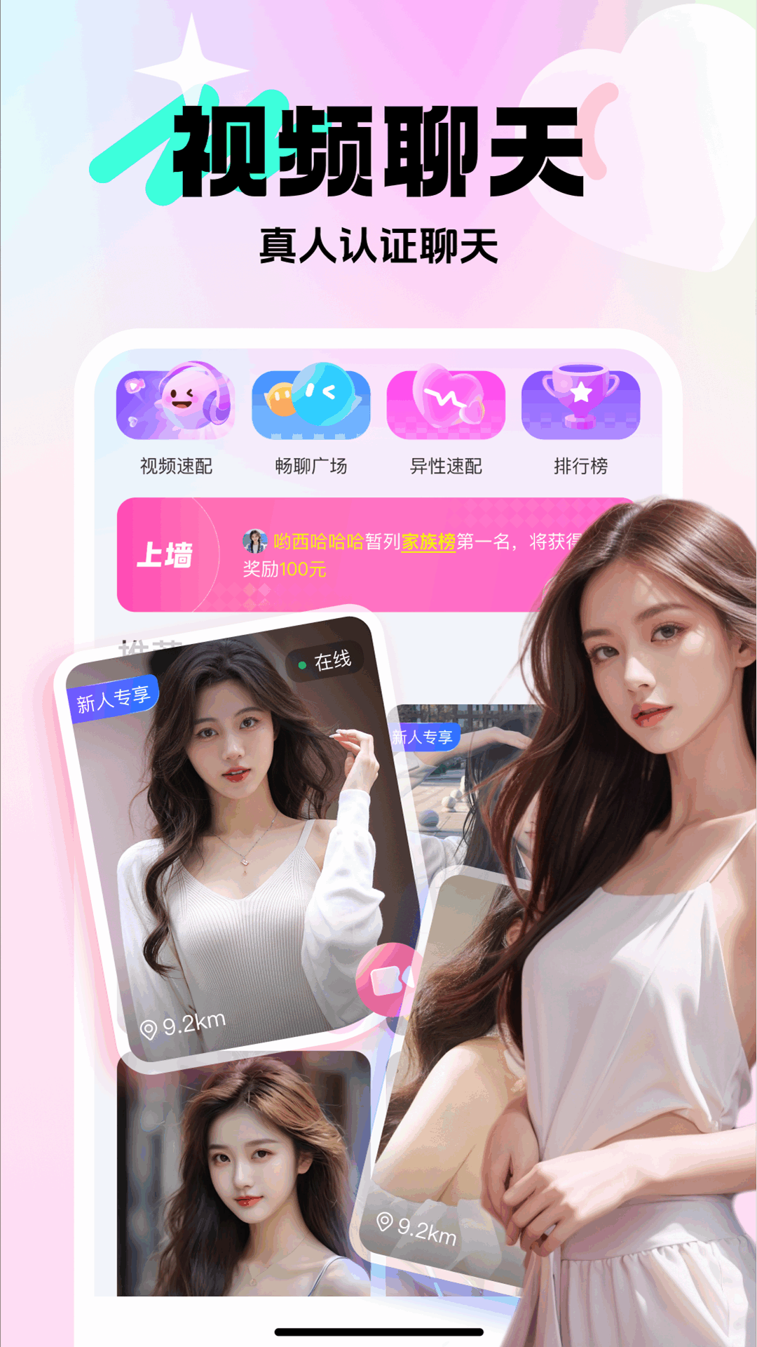 享聊app官方版下载安装 v3.32.1