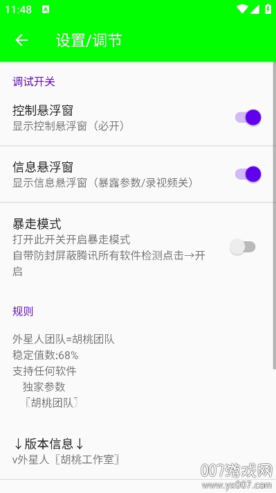 外星人弱网和平精英下载手机版 v4.0