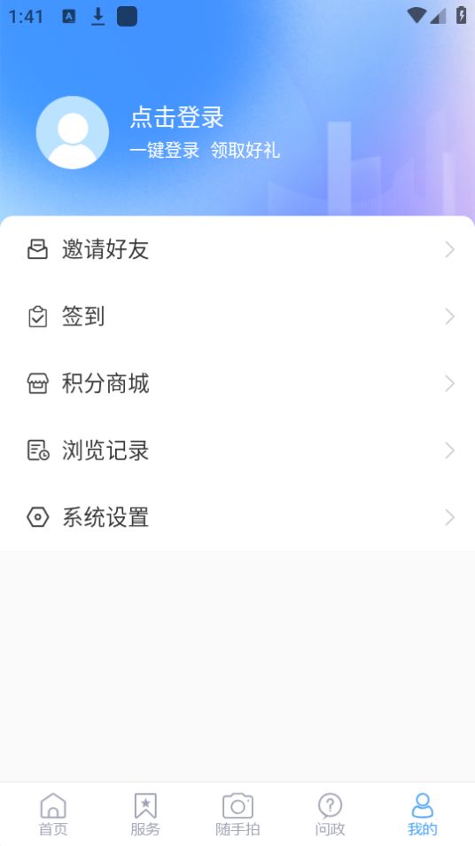 爱薛城app官方最新版