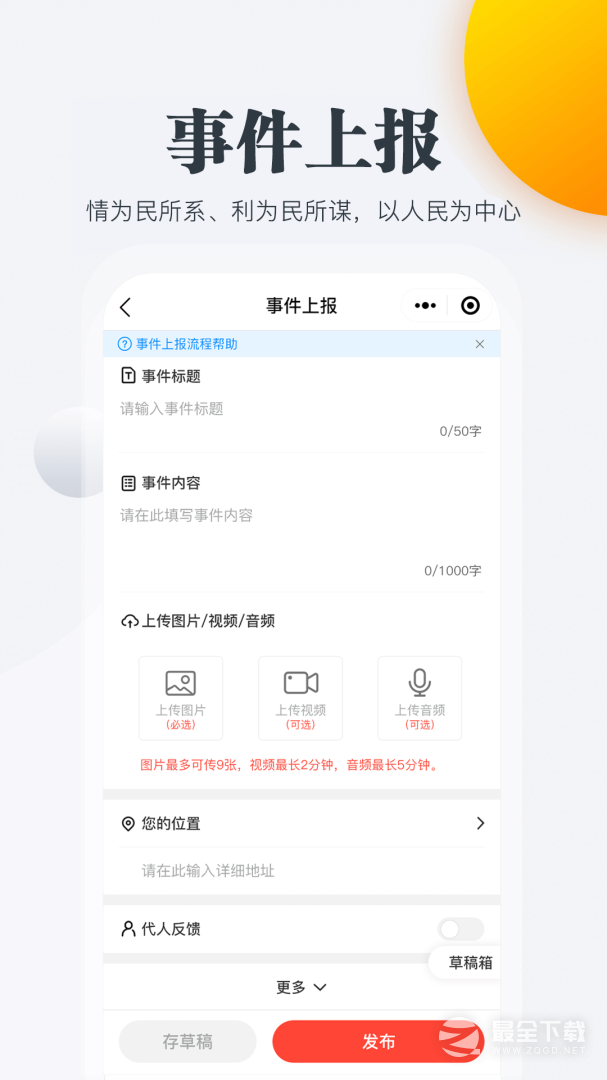 连心桥 v2.3.2