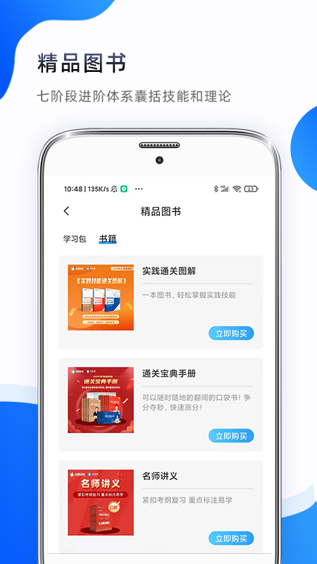考医狮app