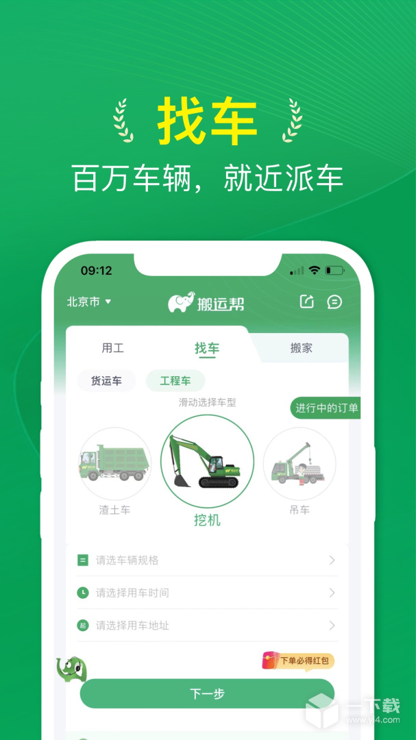 搬运帮 v5.1.5