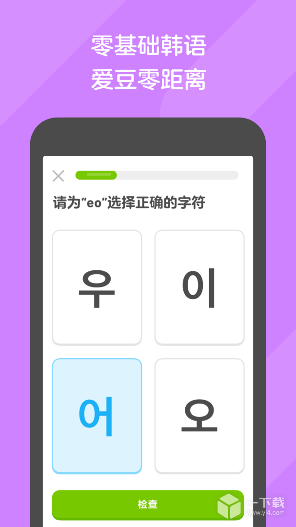 多邻国 v6.65.3-china