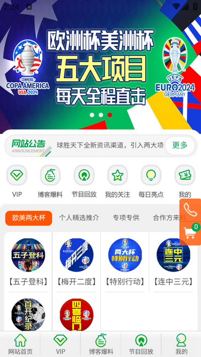 球胜天下app最新版 v1.0.26