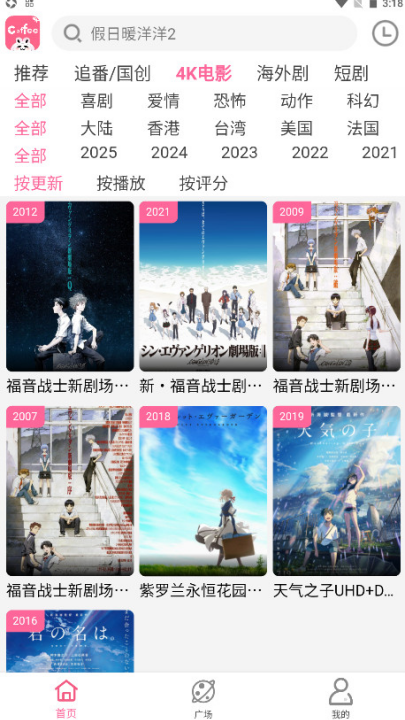 咖啡视频app免费追剧软件 v4.0.0