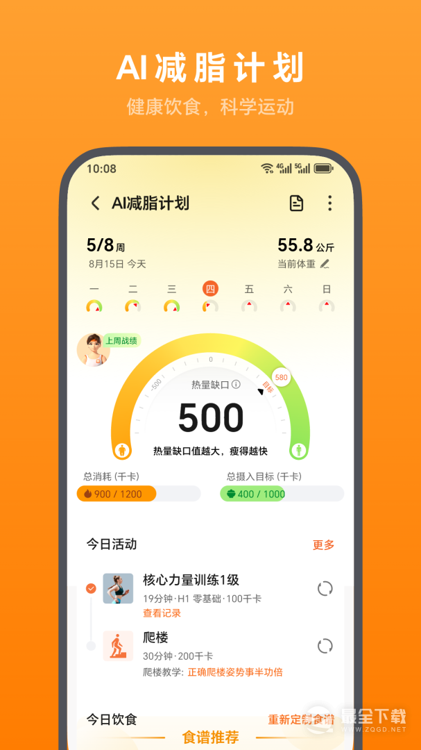 荣耀运动健康 v17.20.0.301