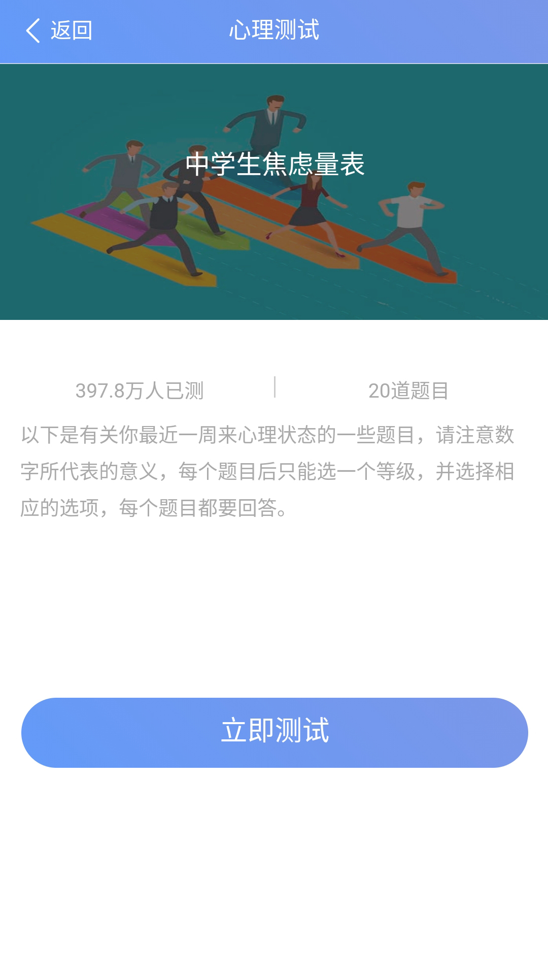 心理健康教育平台app v1.3.3