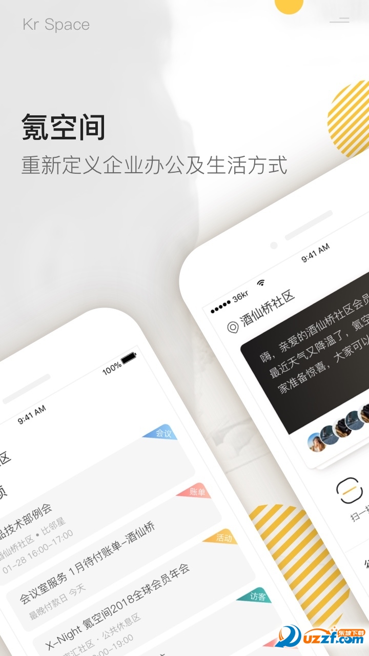 氪空间软件 v4.7.1