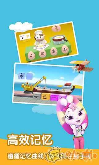 洪恩识字 v3.8.5