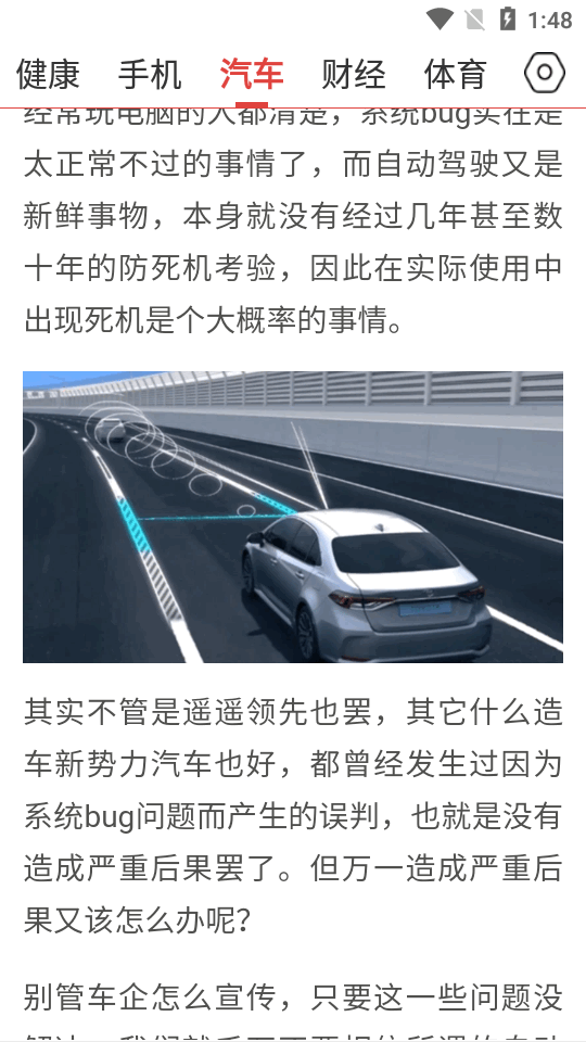今日早看app v3.0