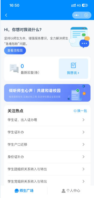 重庆科创职业学院-Ai科创 v1.0.2