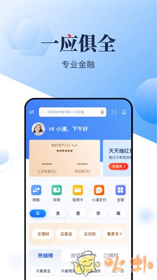 浦发银行app v12.1.7