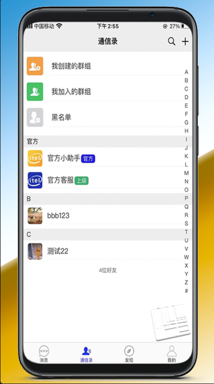 来讯app