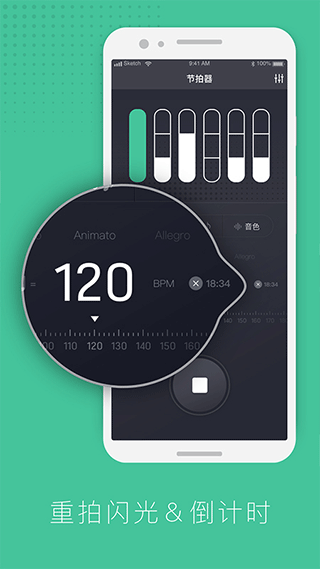 节拍器节奏训练app v1.3.8