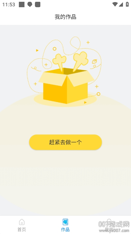 海报设计师app官方正版下载 v2.3