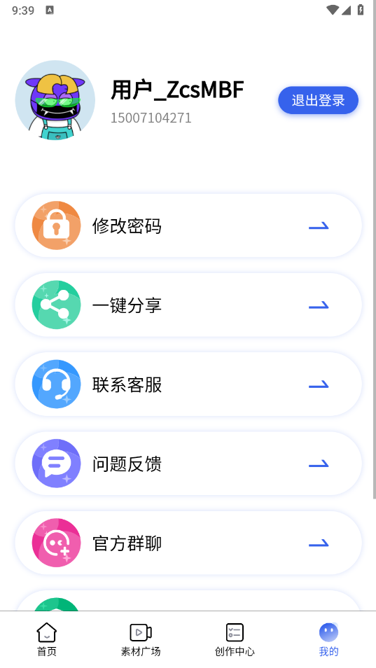 媒小象 v1.7.4