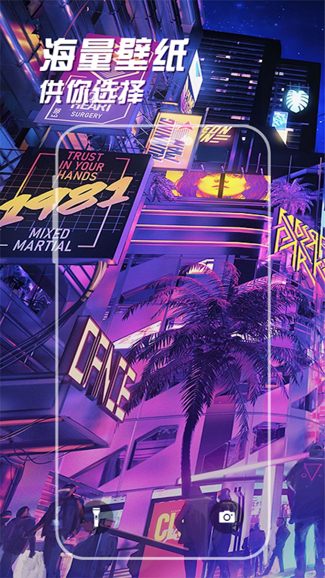 SosoWallpaper壁纸官方下载 v1.0.3