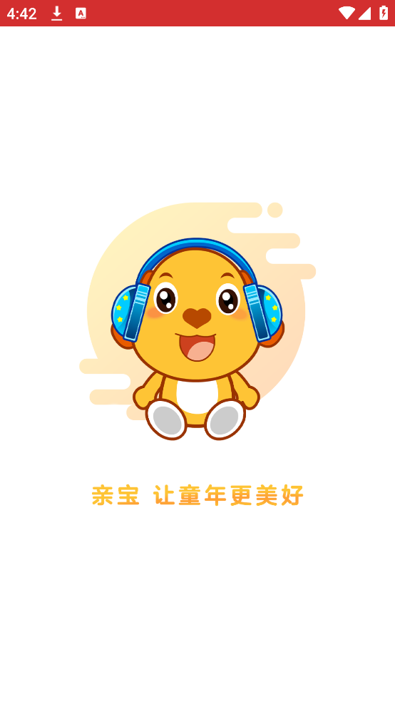 亲宝儿歌app v4.8.13