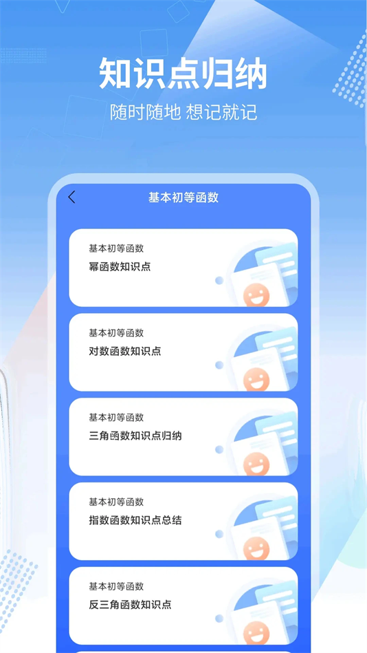 数学画图APP安卓版 v1.0.5
