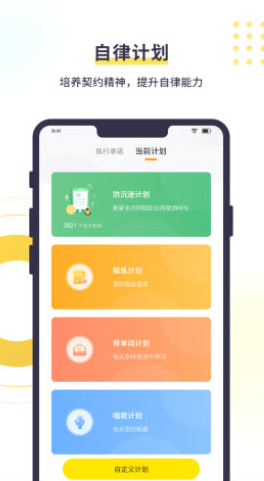 数育帮孩子app v5.6.1
