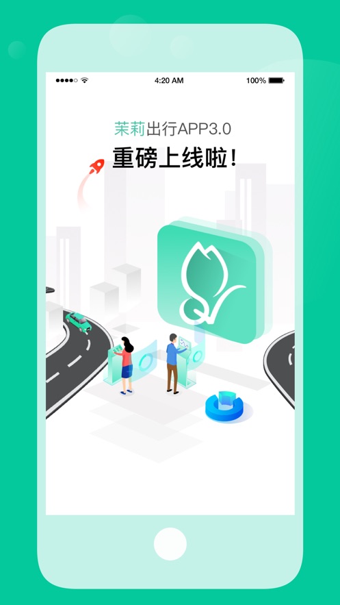 北京茉莉出行平台 v3.2.5