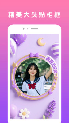 美颜π软件下载 v31