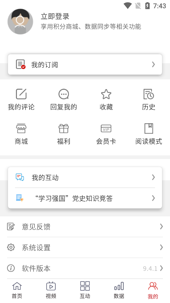 上观新闻app v11.3.0