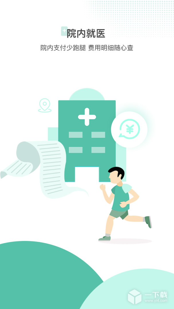 百灵医生居民端 v5.82.1