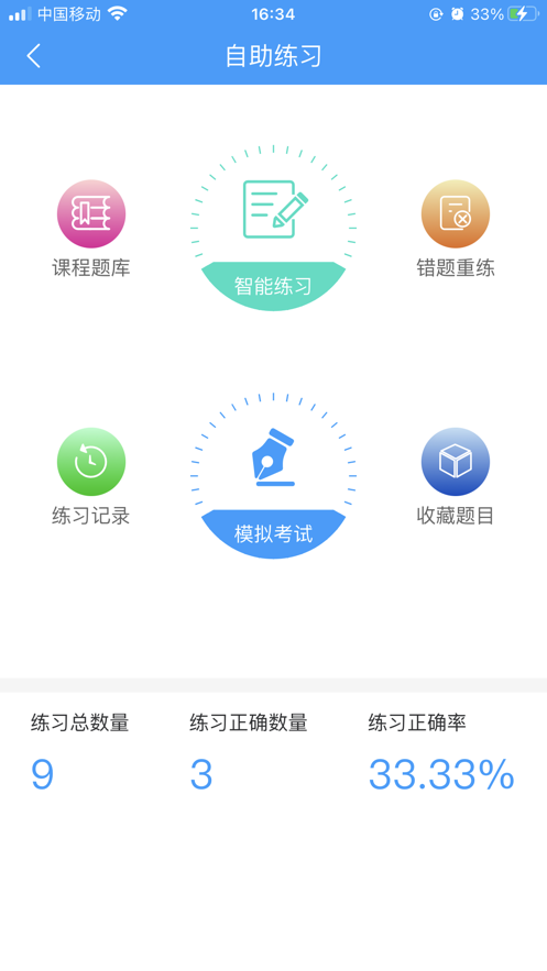 兴鲸教育app下载安装官方 v1.24.2