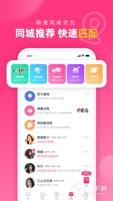 对对 v2.4.9