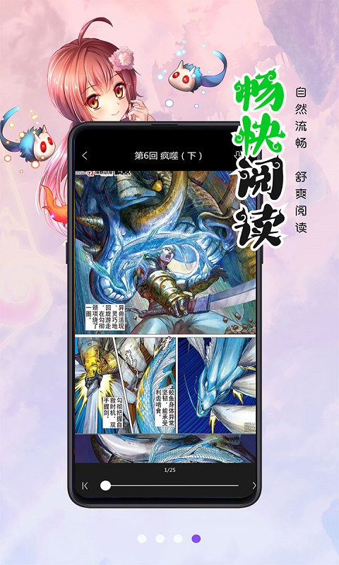 漫画人极速版app v3.7.9.5