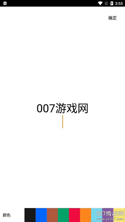 我爱截图官方免费下载 v1.0